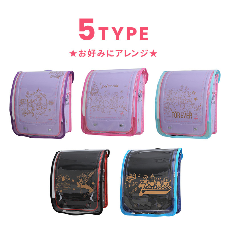 ランドセルカバー 女の子 男の子 ラプンツェル アリエル ミニオンズ スパイダーマン 雨 現品 キズ防止 新入学 傷予防 透明 クリア ディズニー プリンセス