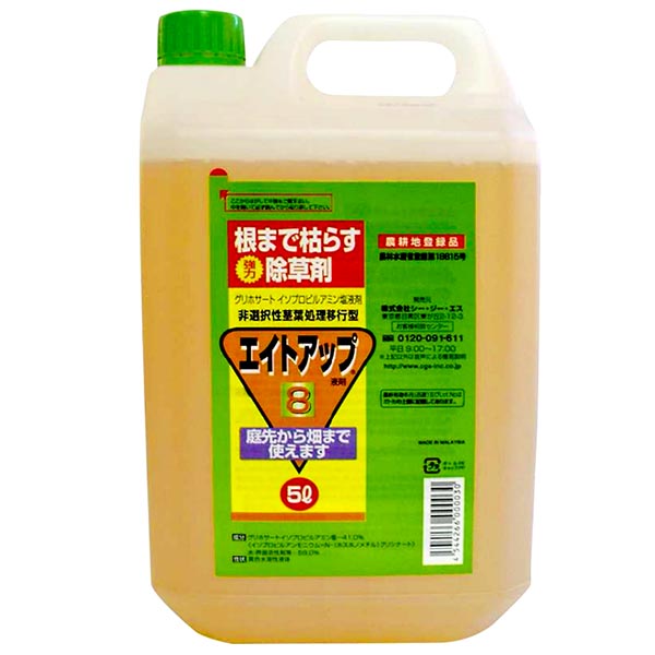 エイトアップ 5Lの商品画像