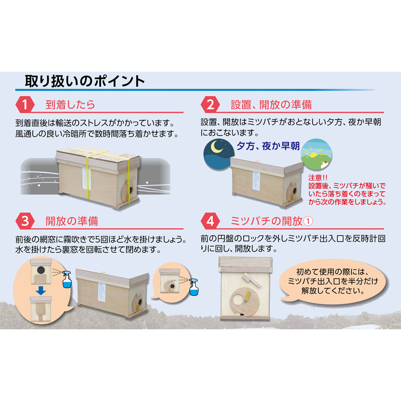  pollen . distribution exclusive use Mitsuba chi house Bee 8000 long time period . distribution type Akita shop head office red ya nest box light weight robust . bee bee breeding payment on delivery un- possible remote island Hokkaido Kyushu delivery un- possible repeated delivery un- possible 