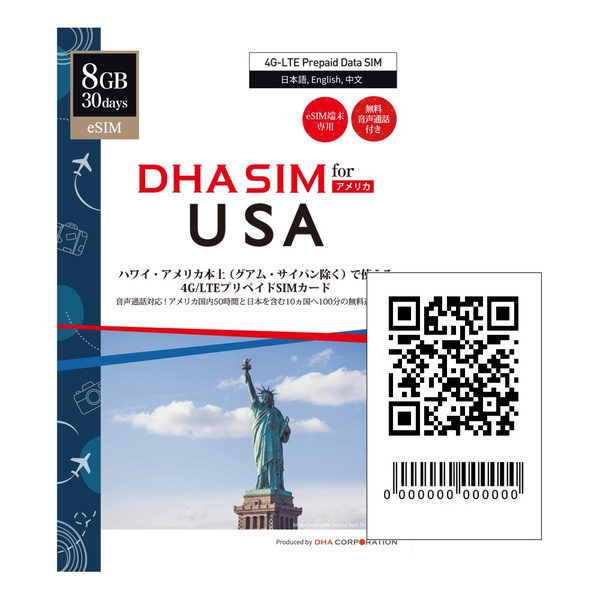 DHA Corporation DHA-SIM-217 (eSIM terminal exclusive use ) DHA eSIM for USA Hawaii * America mainland for 30 days 8GB AT&amp;Tplipeido sound...