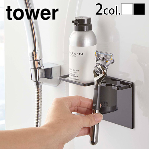 山崎実業 タワー tower マグネットバスルームシェーバーフォーム＆シェーバーホルダー タワー 5512 5513の商品画像