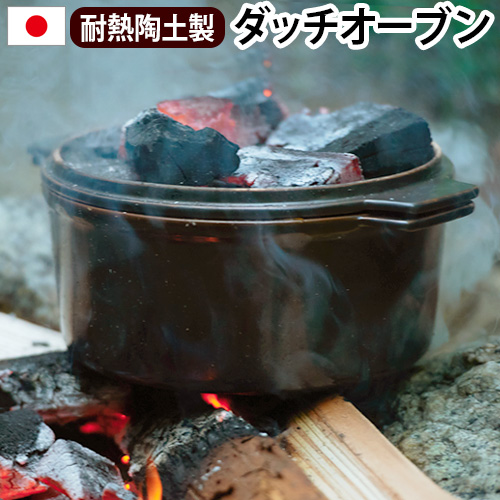 TSBBQ 村の鍛冶屋 TSBBQ ライトステンレスダッチオーブン10インチ用