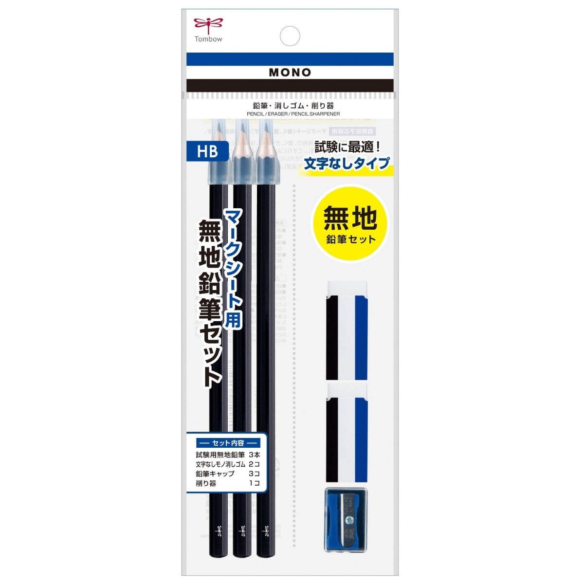  бесплатная доставка часть регион за исключением стрекоза карандаш карандаш MONO Mark сиденье для одноцветный карандаш комплект ластик Mini стружка контейнер есть PCC-611