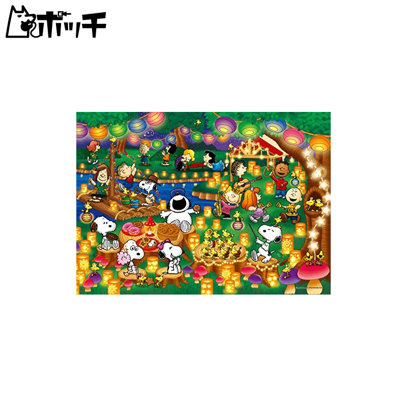 エポック社 ジグソーパズル Peanuts スヌーピー ランタンパーティー 500ピース 38x53cm 07 709 ジグソーパズル 最安値 価格比較 Yahoo ショッピング 口コミ 評判からも探せる