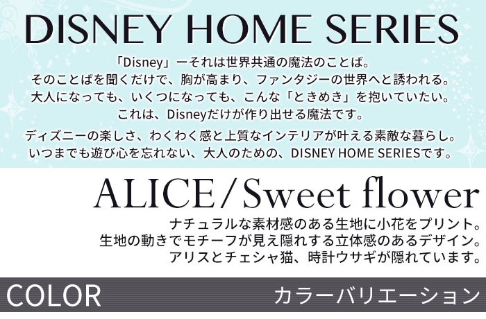 クッションカバー ディズニー アリス スウィートフラワー 45 45cm Go3370 ポッチワン 壁紙屋さん 通販 Yahoo ショッピング