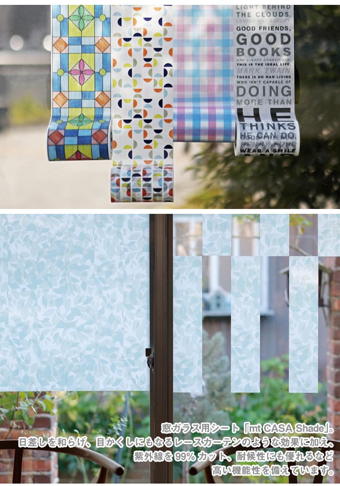 mt（エムティー） 窓ガラス用シート mt CASA Shade 90mm×10m巻