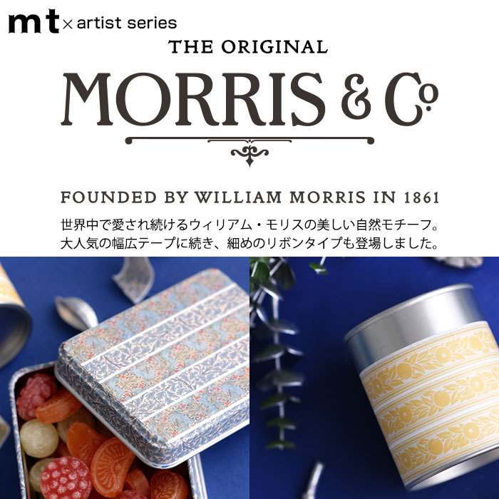 mt（エムティー） マスキングテープ ウィリアム・モリス 20mm×7m巻