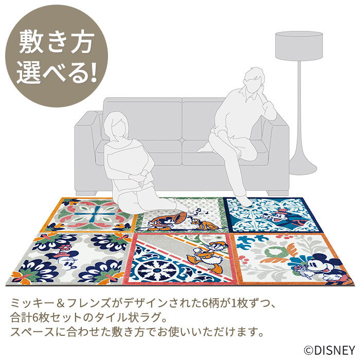 スミノエ ラグ ラグマット ディズニー 「ミッキー デコレーションラグ