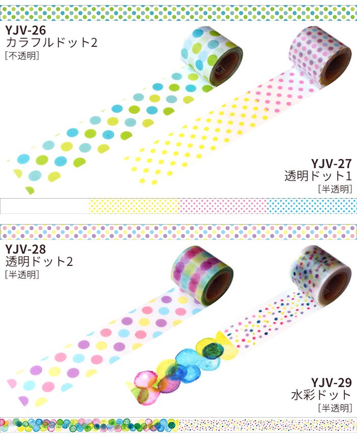 デザイン養生テープ Yojo Tape 幅45mm 5m巻 To ポッチワン 壁紙屋さん 通販 Yahoo ショッピング