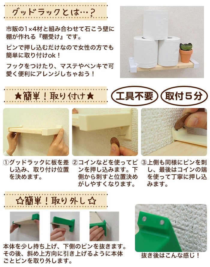 グッドラック 板付き ビニルパッケージ : ポッチワン 工具屋さん