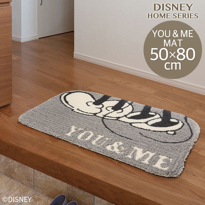 スミノエ 玄関マット ディズニー 「ミッキー ユーアンドミーマット