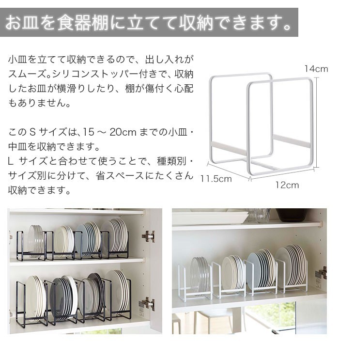 お皿を食器棚に立てて収納できます。
