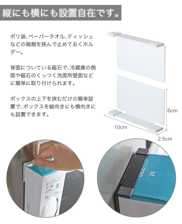 ボックスの上下を挟むだけの簡単設置。