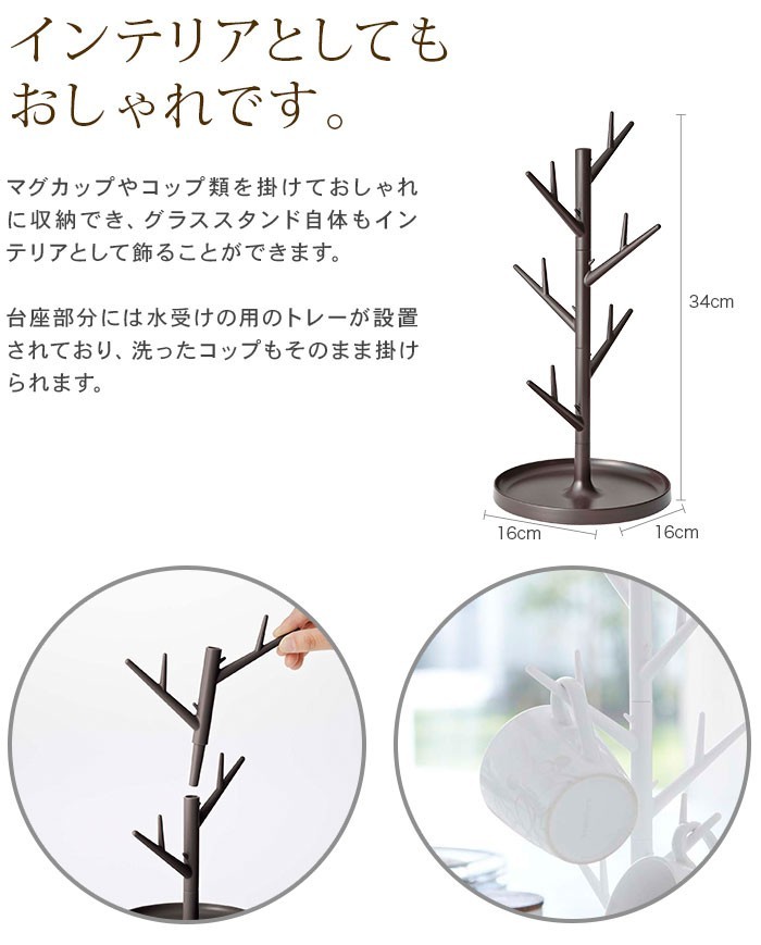 インテリアとしてもおしゃれです。