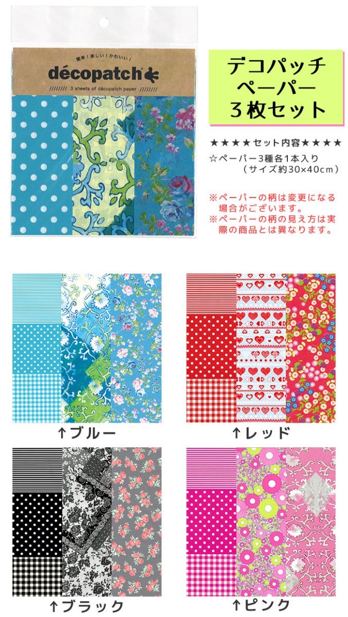 セット内容・カラーバリエーション
