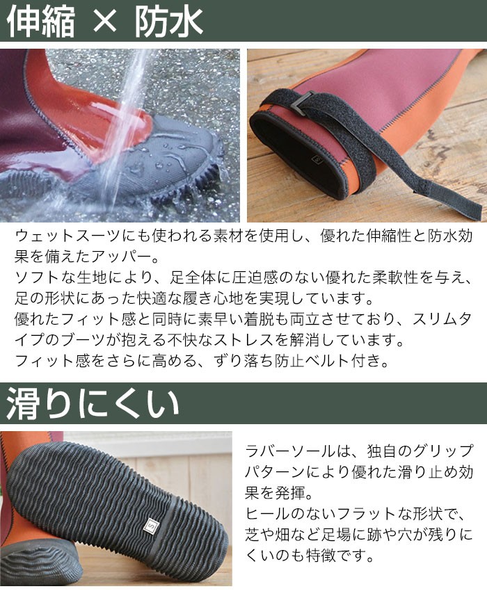 伸縮性・防水効果・滑り止め