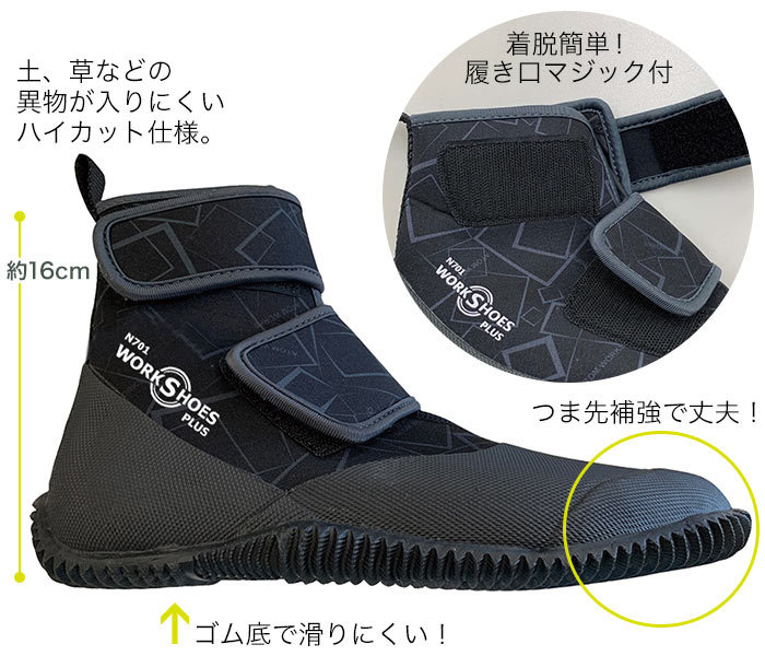 土・草などの異物が入りにくいハイカット仕様。