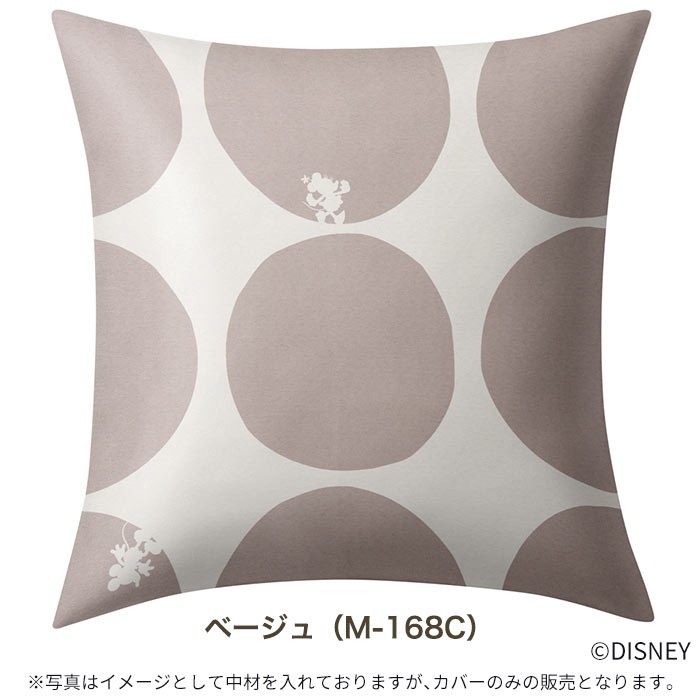 スミノエ クッションカバー ディズニー 「ミッキー スコープ」 45×45cm