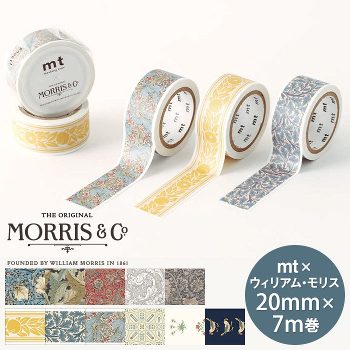 テープ・マスキングテープ miho mt マスキングテープ ウィリアム・モリス 20mm×7m巻 （メール便