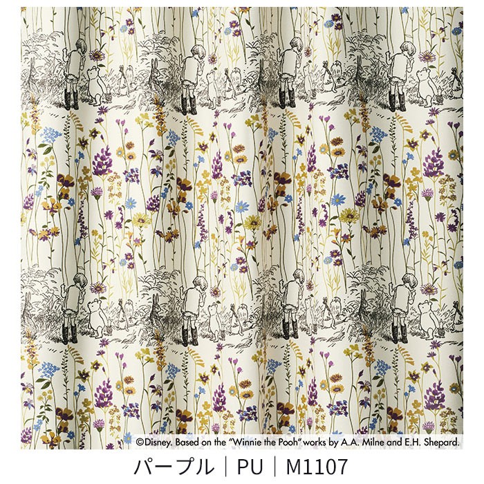 スミノエ 既製カーテン ディズニー 「クラシックプー ガーデンプレイス