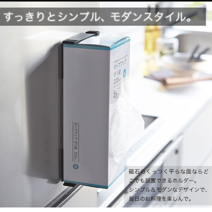 磁石のくっつく平らな面ならどこでも設置できます。