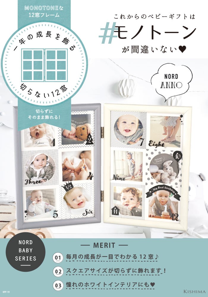 ノードアンノ ベビーフレーム