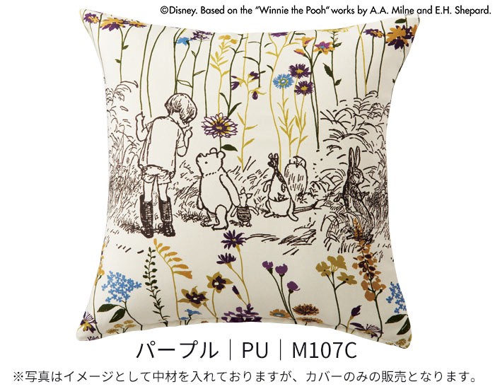 スミノエ クッションカバー ディズニー 「クラシックプー