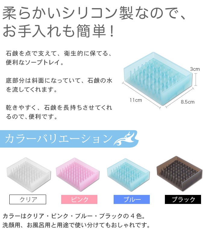 底部分は斜面になっていて、石けんの水を流してくれます。