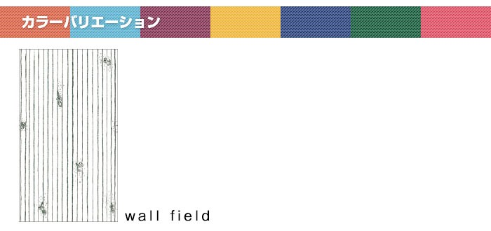 パターンバリエーション