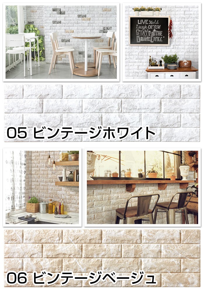 Dream Sticker クッションシート レンガ調 フォームブリック Dream Sticker クッションシート レンガ調 フォームブリック