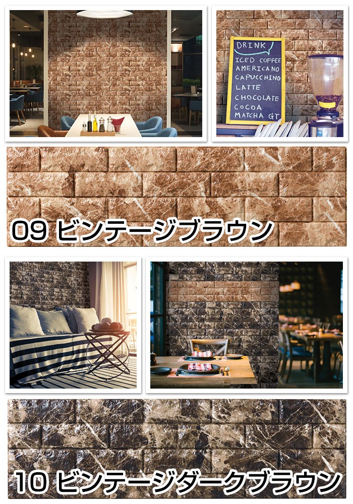 Dream Sticker クッションシート レンガ調 フォームブリック Dream Sticker クッションシート レンガ調 フォームブリック