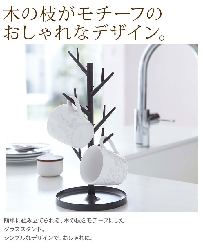 木の枝がモチーフのおしゃれなデザイン。