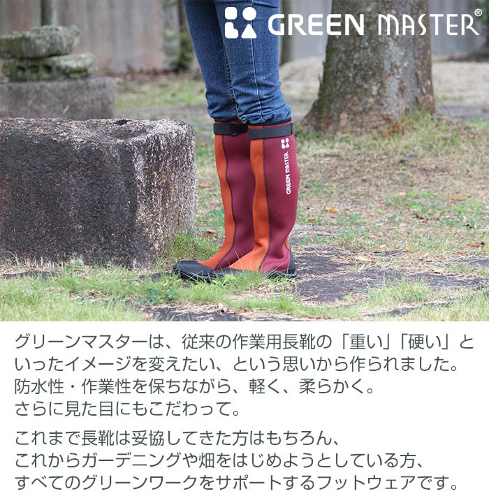 グリーンマスター 長靴 作業用 GREEN MASTER 2620 アトム ｜スリム