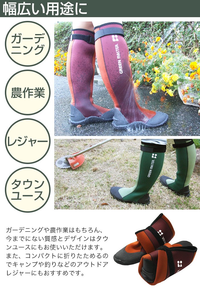 グリーンマスター 長靴 作業用 GREEN MASTER 2620 アトム ｜スリム