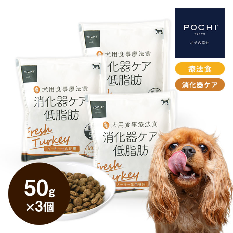 ロイヤルカナン 消化器サポート（低脂肪）ドライ 8kg ドッグフード