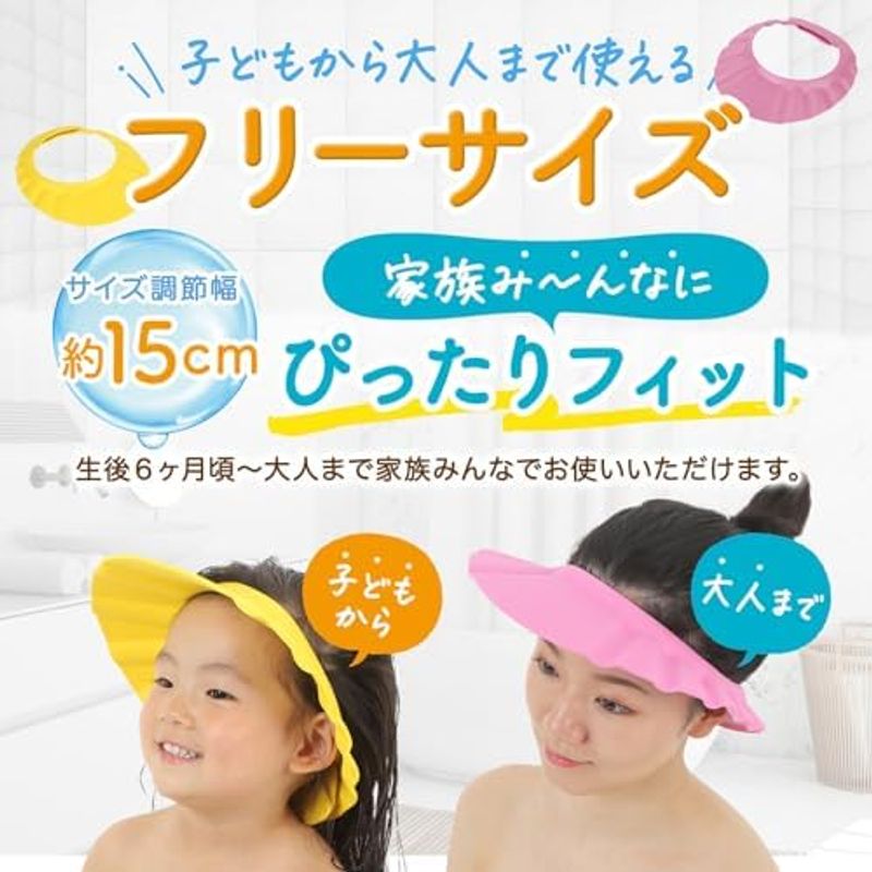 SORONSO shampoo hat .. Fit touch fasteners type child from adult till possible to use for adult for children ( yellow )