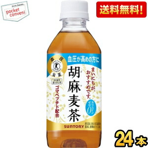  free shipping Suntory . flax barley tea 350ml PET bottle 24 pcs insertion ( Special guarantee designated health food special health food )