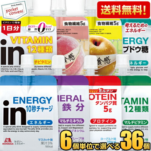  limited time special price free shipping forest .in jelly is possible to choose 36 piece (6 piece insertion ×6 box ) energy multi vitamin protein multi mineral iron calorie Zero in jelly 
