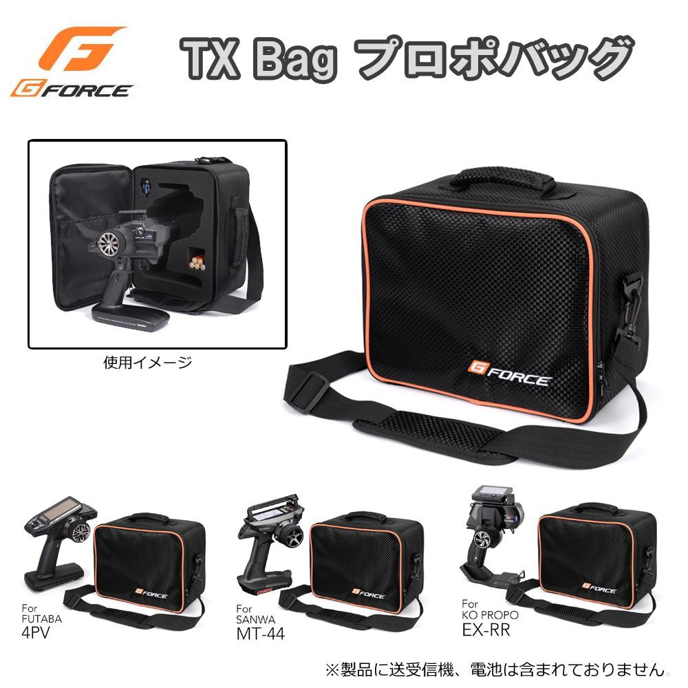 ジーフォース TX Bag for 4PV（プロポバッグ4PV用） G0263 ラジコンパーツ、アクセサリーの商品画像