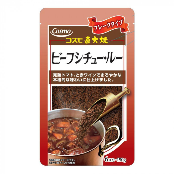 コスモ食品 コスモ食品 コスモ直火焼 ビーフシチュー・ルー 150g×50個 シチュールーの商品画像