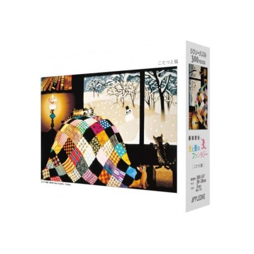 ジグソーパズル 藤城清治 こたつと猫 300ピース 300-147