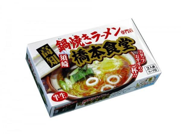 アイランド食品 アイランド食品 銘店 鍋焼きラーメン 橋本食堂 2人前 × 10個 ラーメンの商品画像