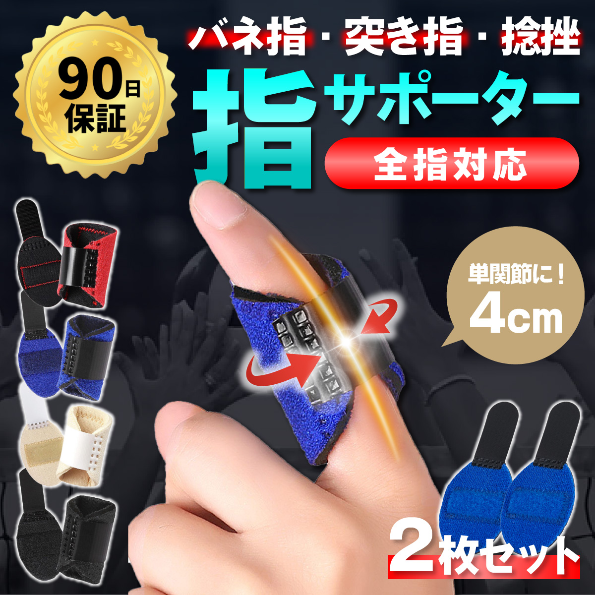  finger supporter spring finger parent finger fixation spring finger person difference . finger middle finger left right combined use fixation protection ... scabbard .