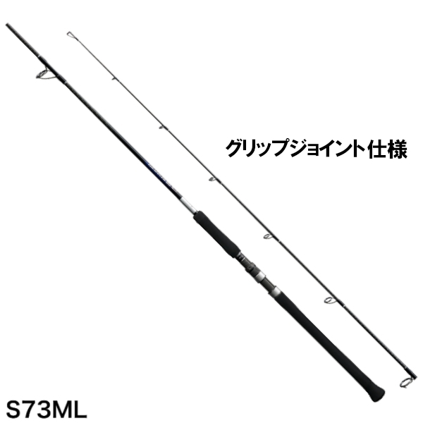 シマノ 21 グラップラー BB タイプC S73ML GRAPPLER 釣り オフショア