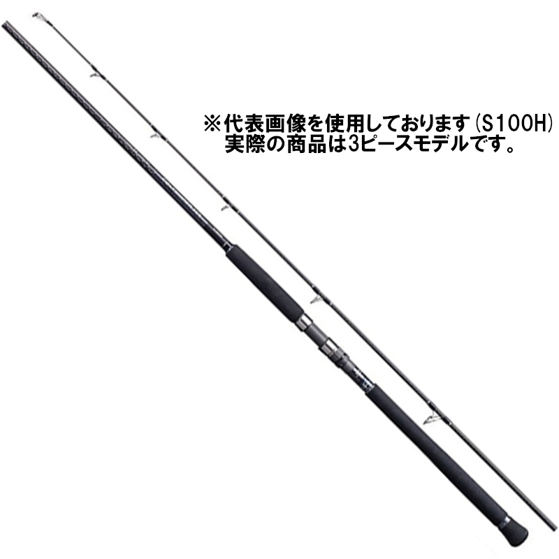 シマノ コルトスナイパー XR S100MH-3 (3ピースモデル) シマノ コルトスナイパー XR S100MH-3 COLTSNIPER ショアジギング