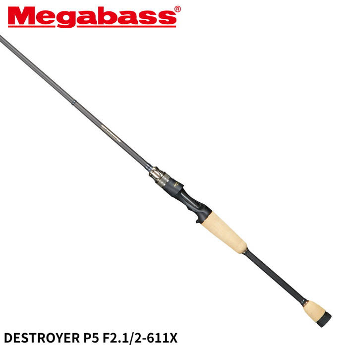 メガバス デストロイヤー スピニング11本、ベイト10本