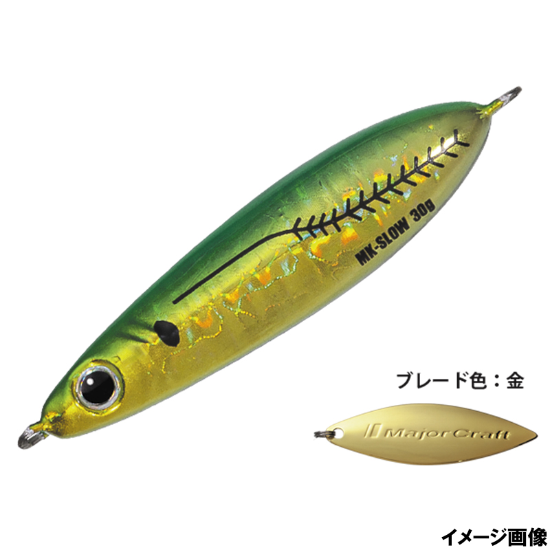 緑金アジ（ケイムラ）