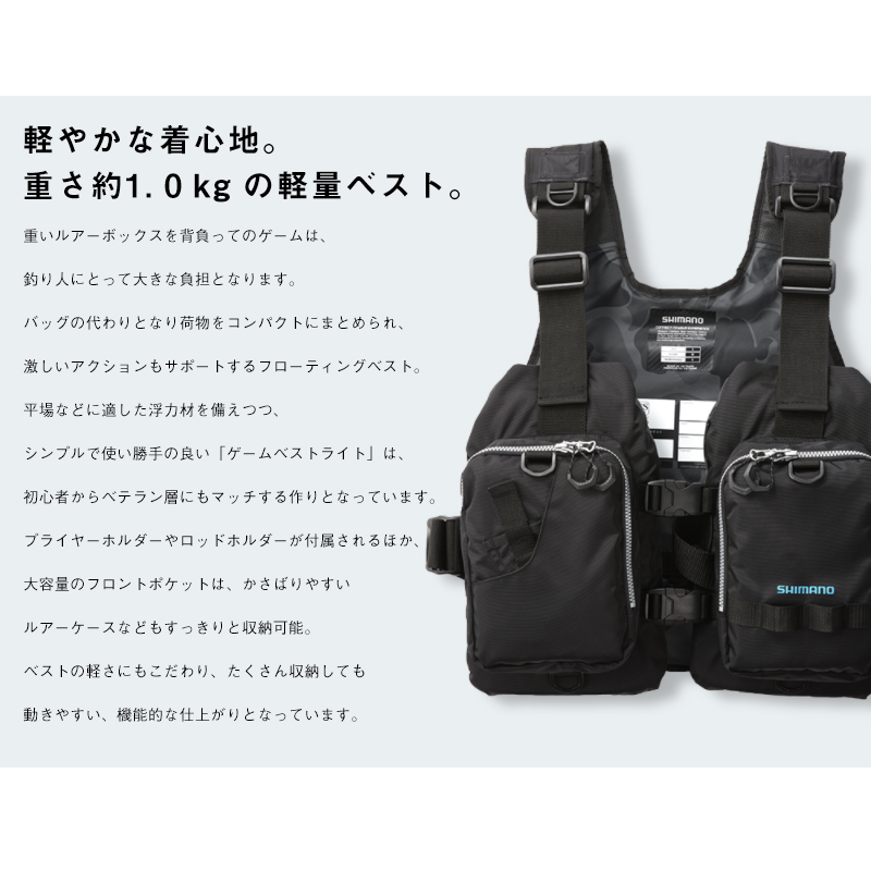  Shimano life jacket game the best light free g radar k duck VF-068T