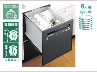 大阪ガス 115 M516 ビルトイン食洗機 最安値 価格比較 Yahoo ショッピング 口コミ 評判からも探せる