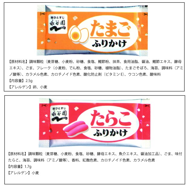  Point .. free shipping 180 jpy ... condiment furikake taste incidental 3 sack .. present recommendation food side dish 